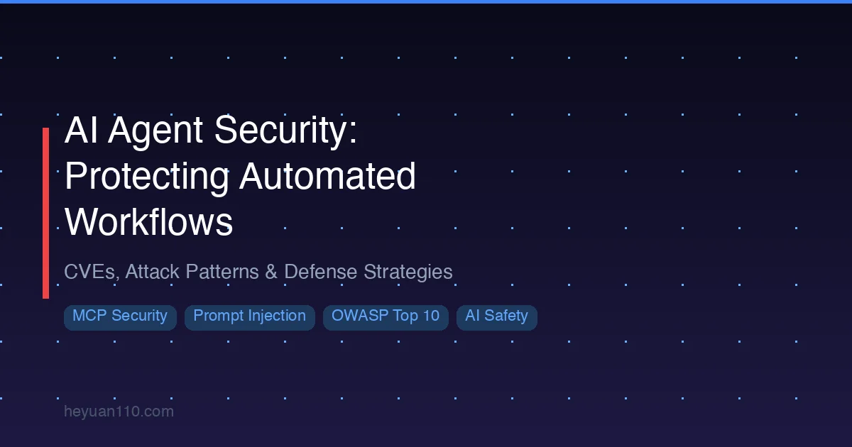 AI Agent 安全：防护自动化工作流免受提示注入、工具投毒和 MCP 漏洞威胁